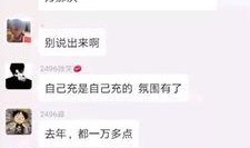 裴娜爆料聊天记录视频,揭秘娱乐圈惊人内幕